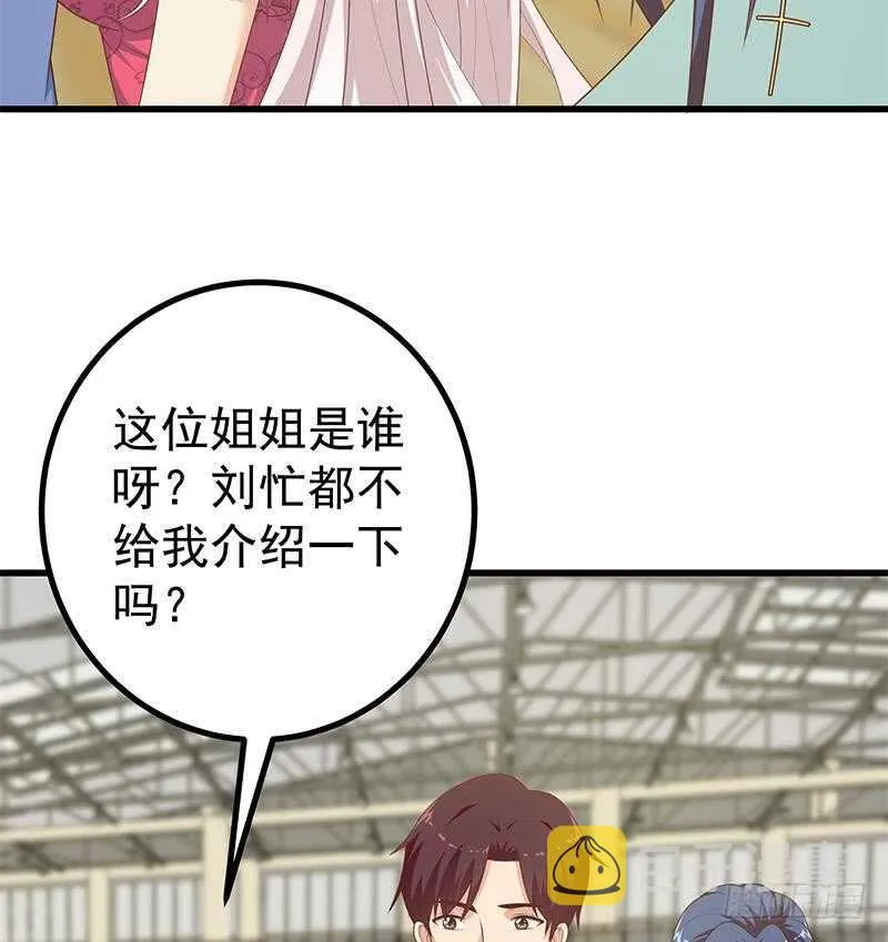 第103话 泰山压顶 第23页