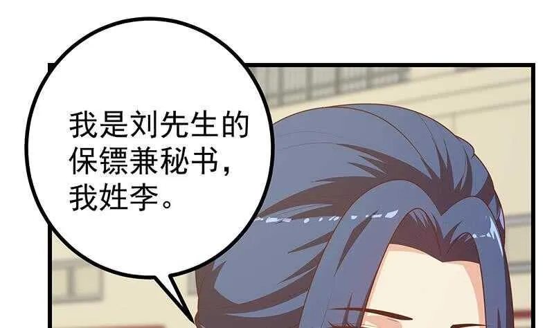 第103话 泰山压顶 第25页
