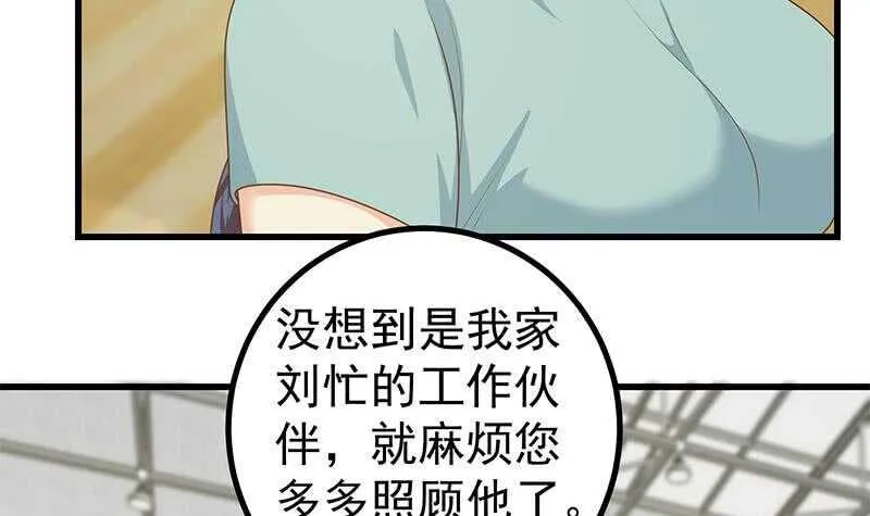 第103话 泰山压顶 第27页
