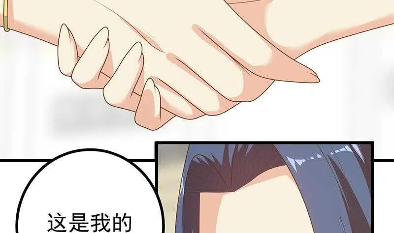 第103话 泰山压顶 第31页