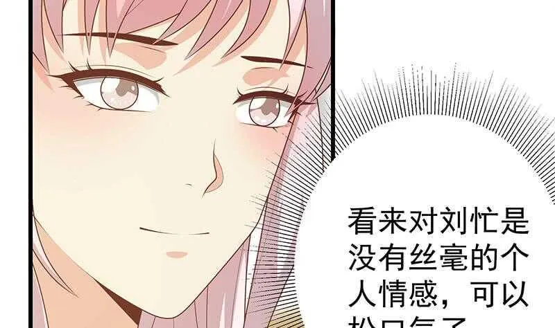 第103话 泰山压顶 第34页