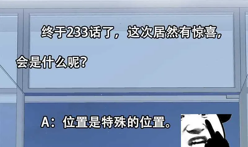 第103话 泰山压顶 第44页