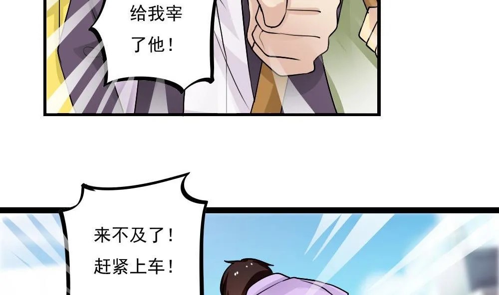 第106话 大混战 3 第5页