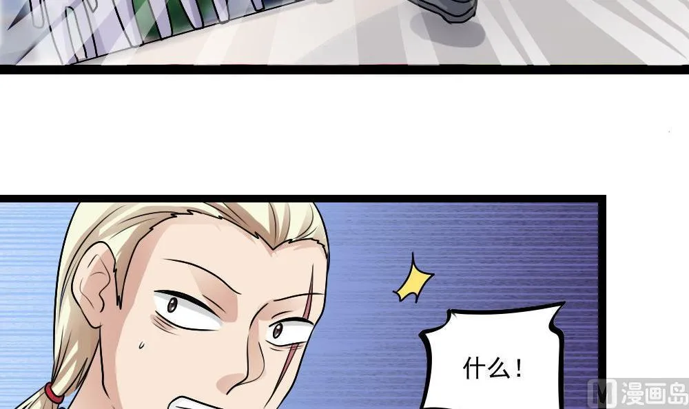 第106话 大混战 3 第7页