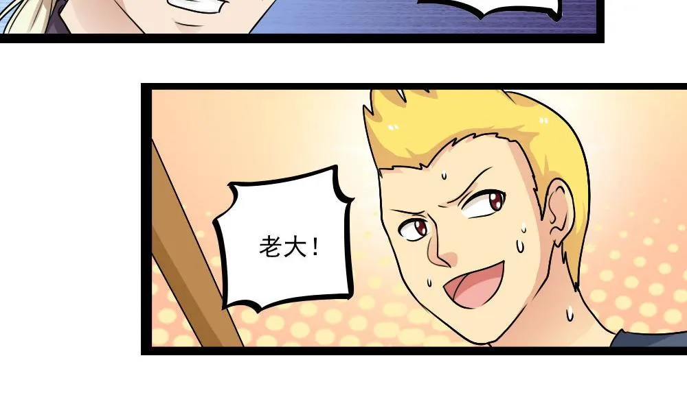 第106话 大混战 3 第8页