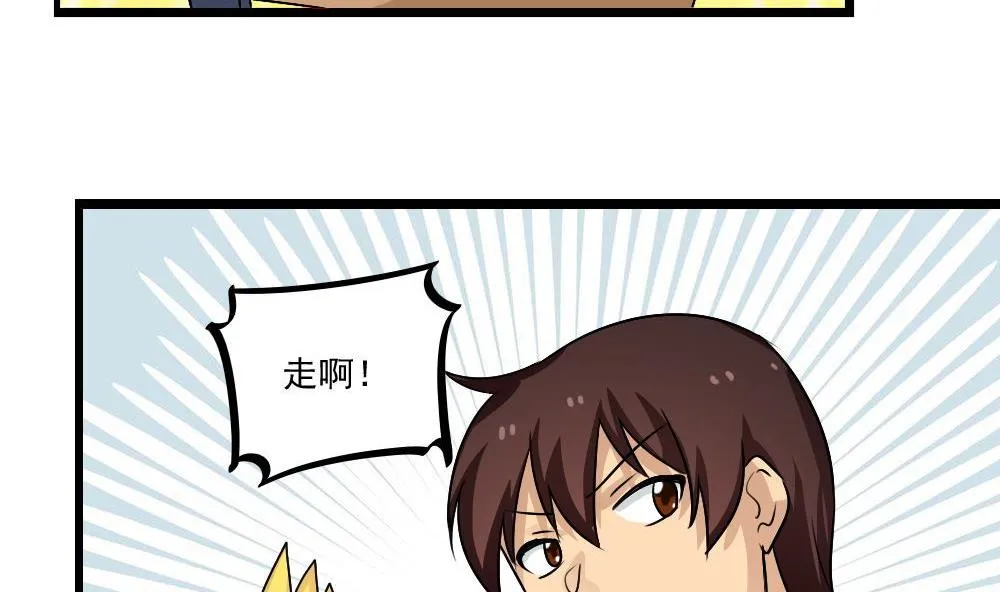 第106话 大混战 3 第11页