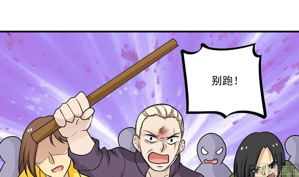第106话 大混战 3 第13页