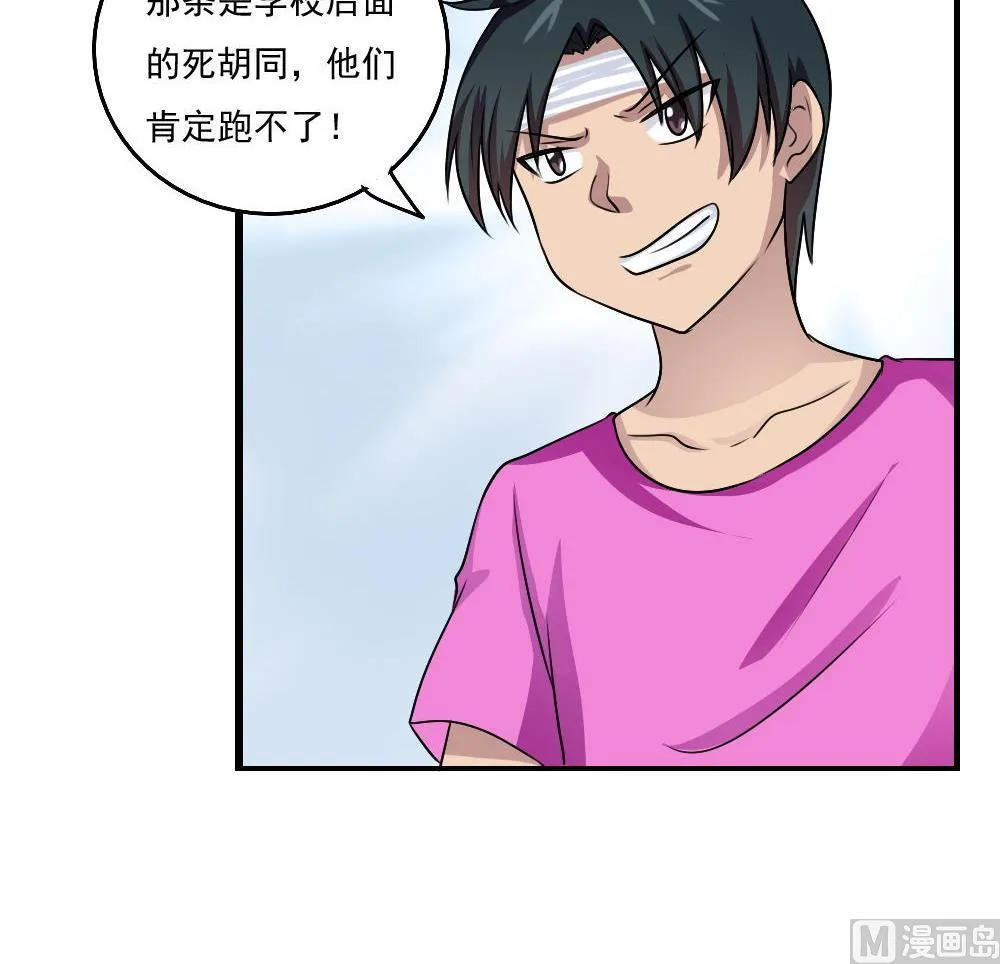 第106话 大混战 3 第16页