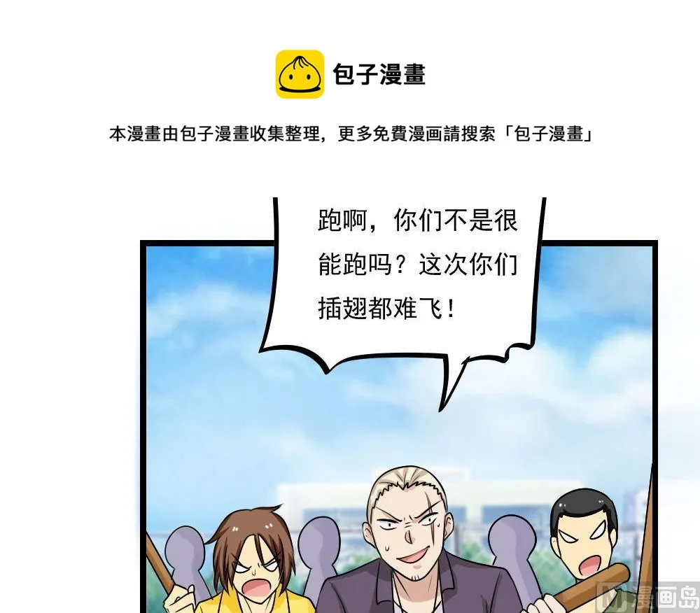 第106话 大混战 3 第19页