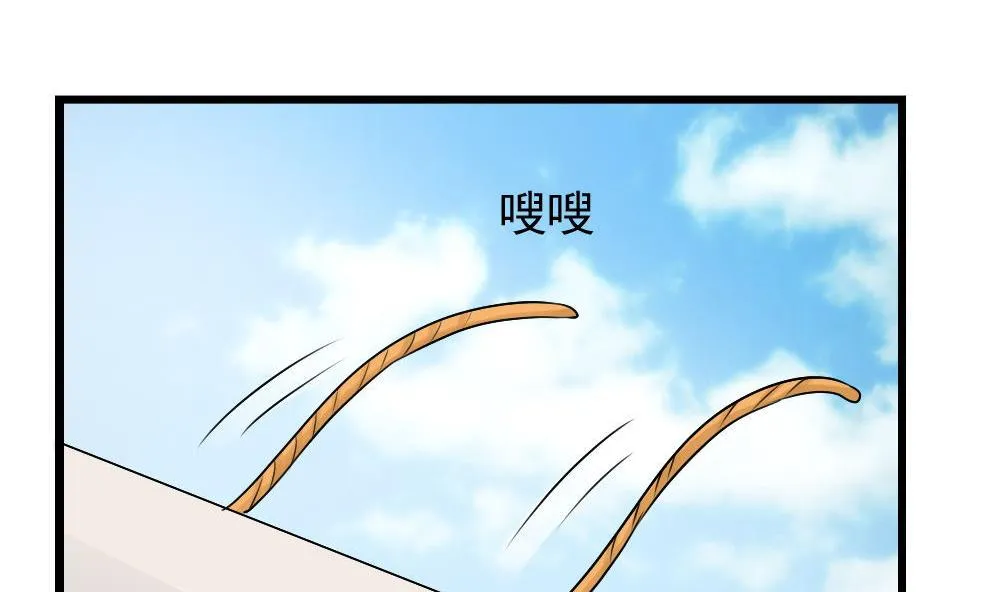 第106话 大混战 3 第21页