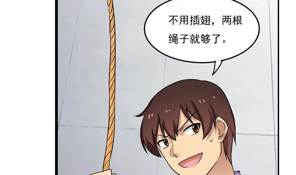第106话 大混战 3 第23页