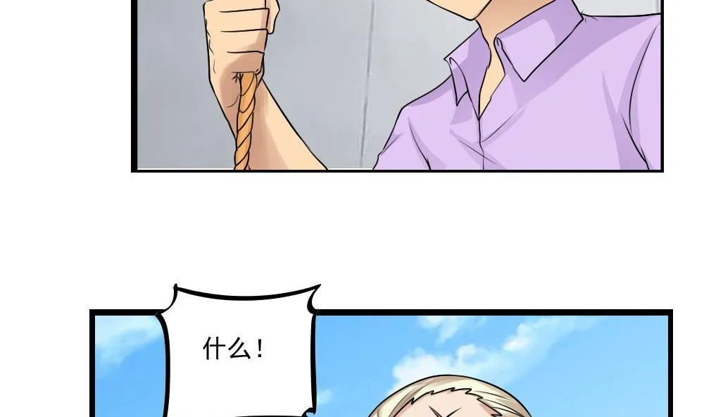 第106话 大混战 3 第24页