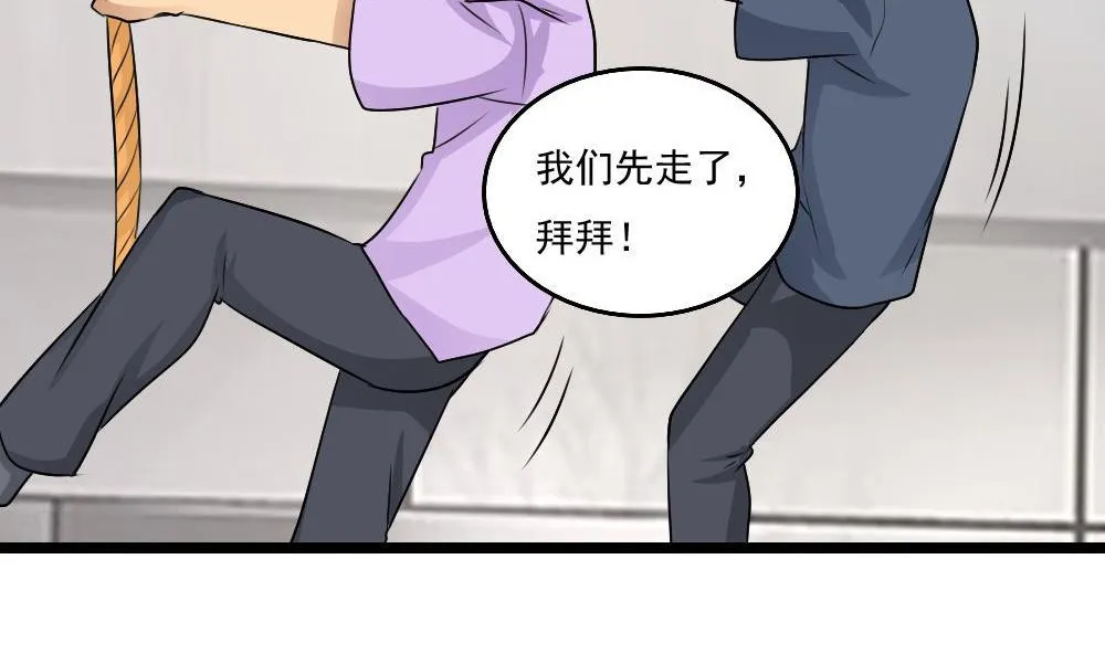 第106话 大混战 3 第27页