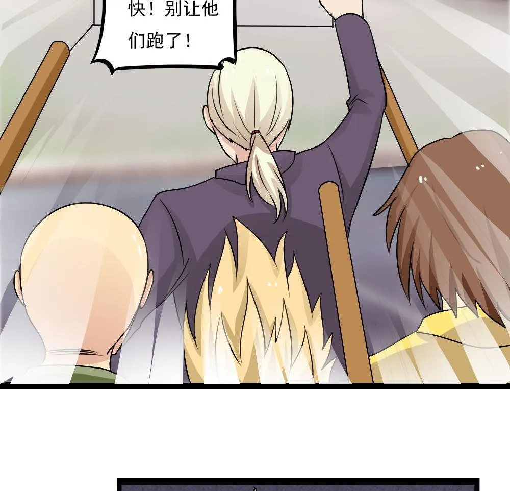 第106话 大混战 3 第29页
