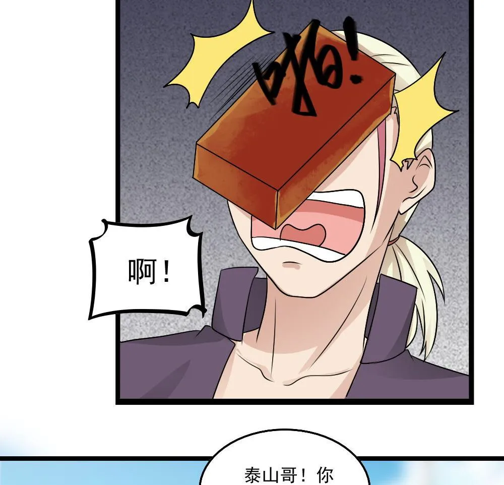 第106话 大混战 3 第30页