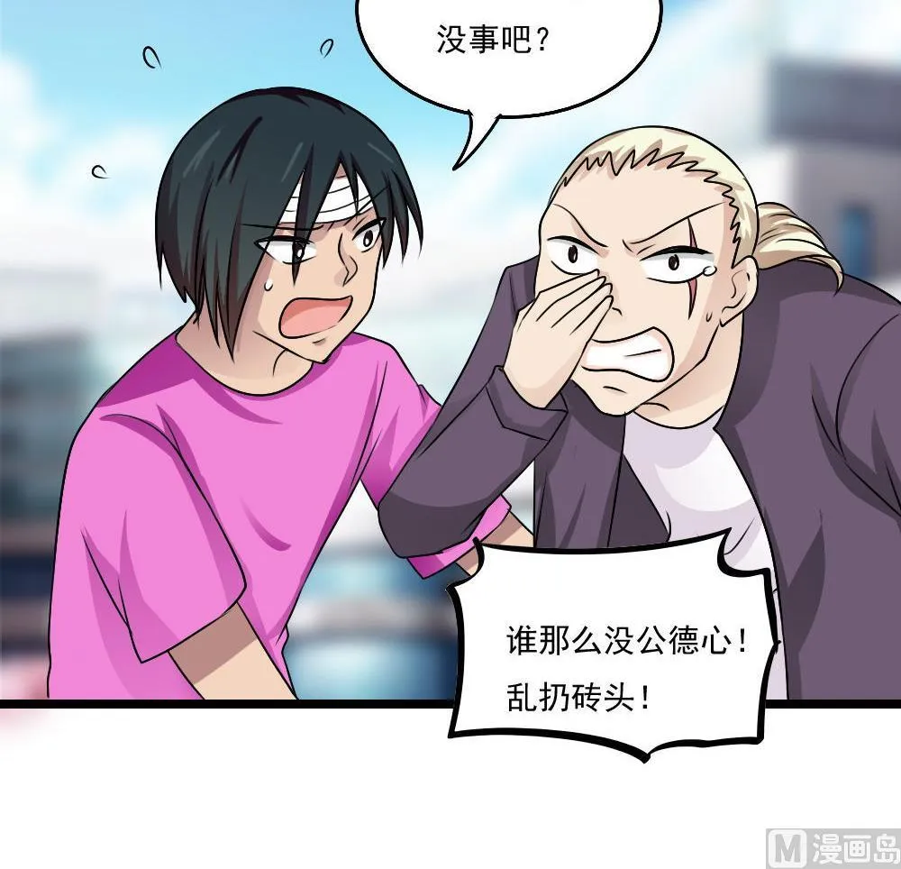第106话 大混战 3 第31页