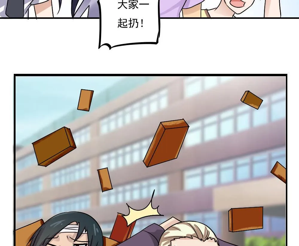 第106话 大混战 3 第33页