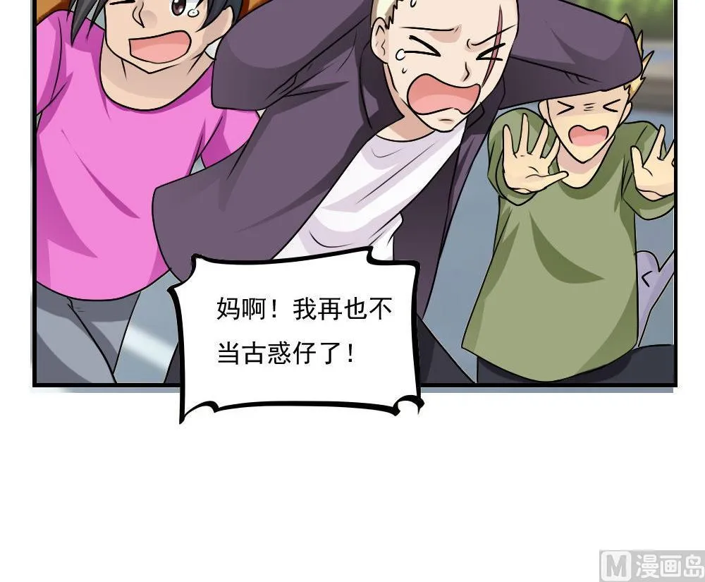 第106话 大混战 3 第34页