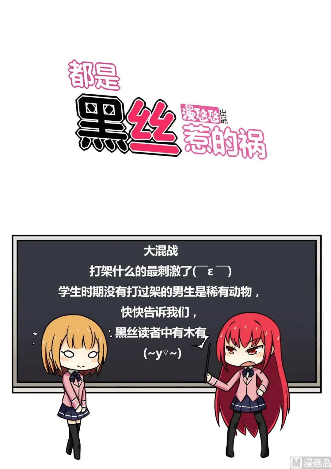 第106话 大混战 3 第35页