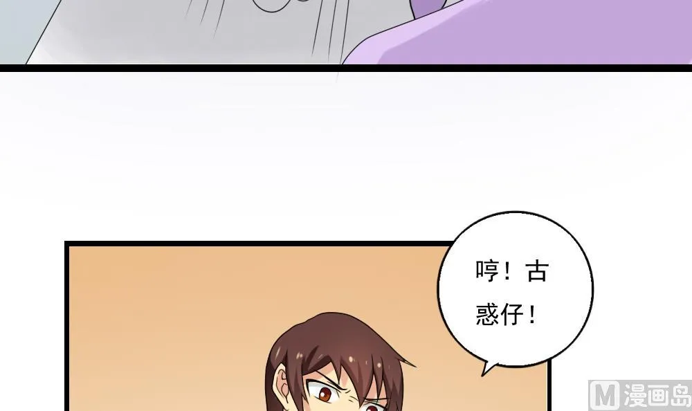 第107话 大混战 4 第4页