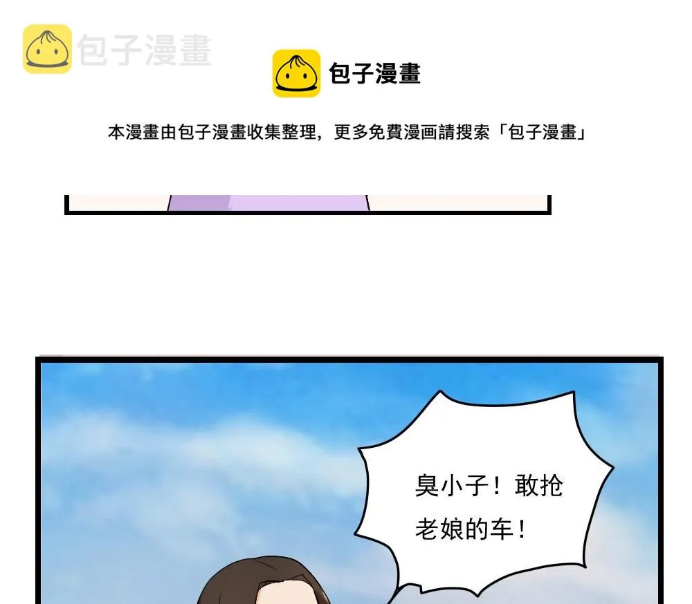 第107话 大混战 4 第6页
