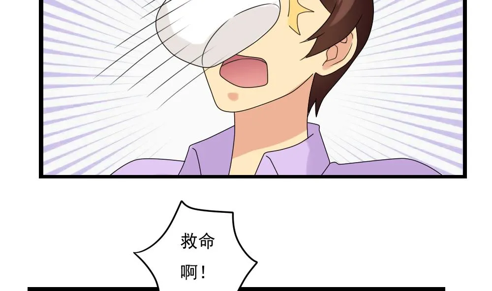第107话 大混战 4 第9页