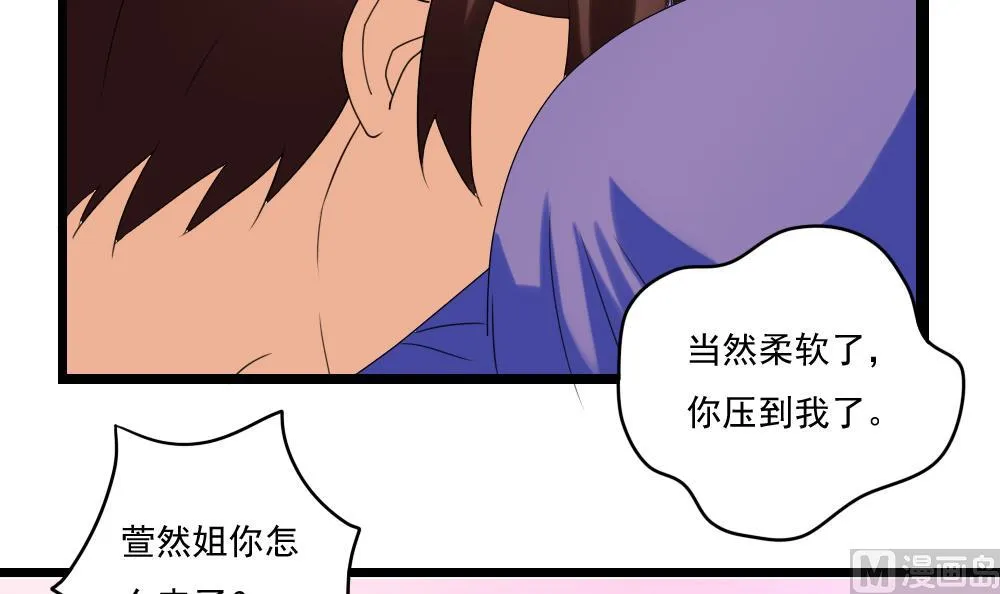 第107话 大混战 4 第13页