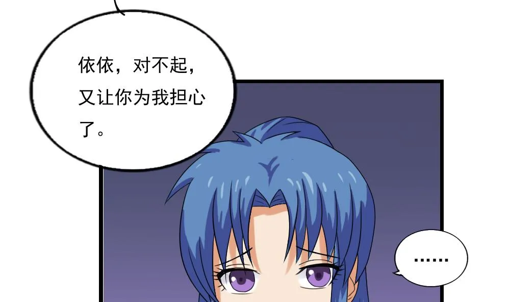 第107话 大混战 4 第20页