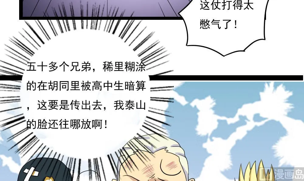 第107话 大混战 4 第25页