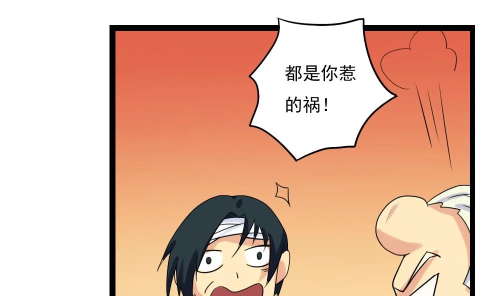 第107话 大混战 4 第27页