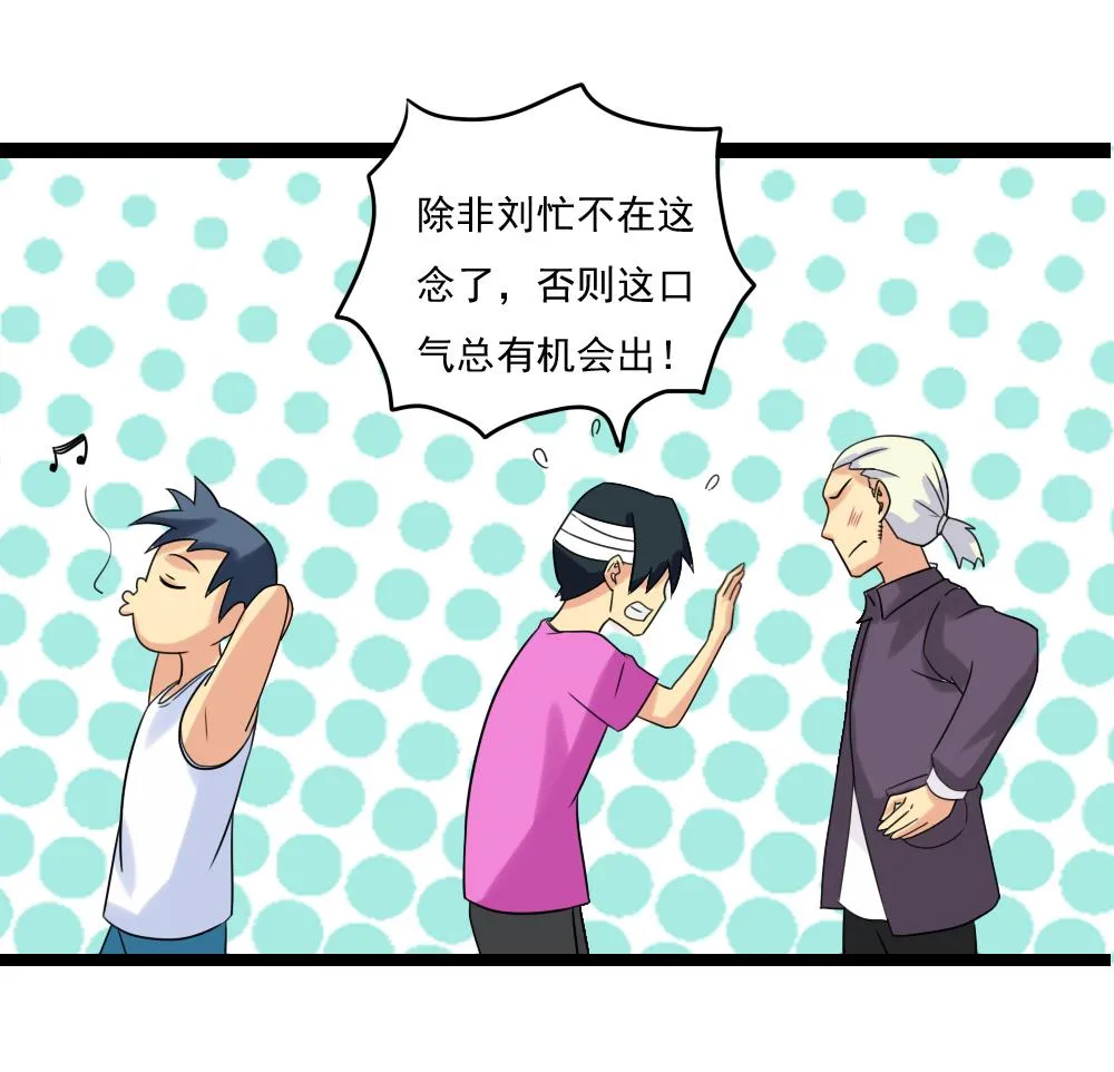 第107话 大混战 4 第30页