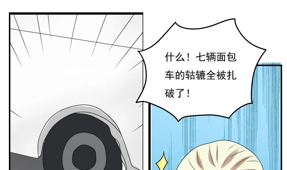 第107话 大混战 4 第32页