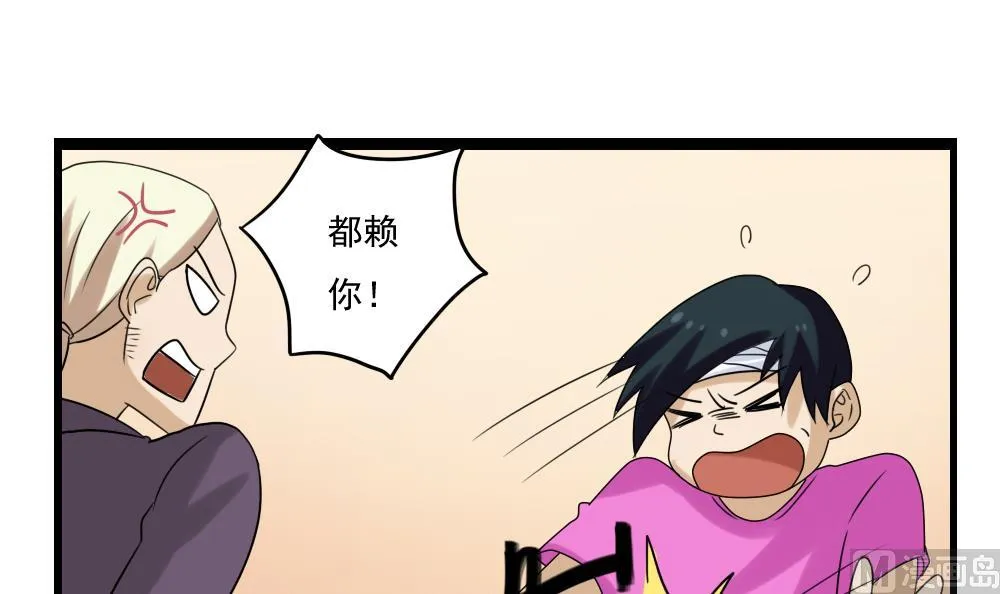 第107话 大混战 4 第34页