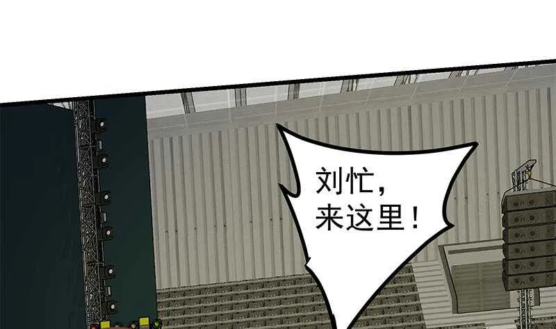 第104话 大混战 1 第4页