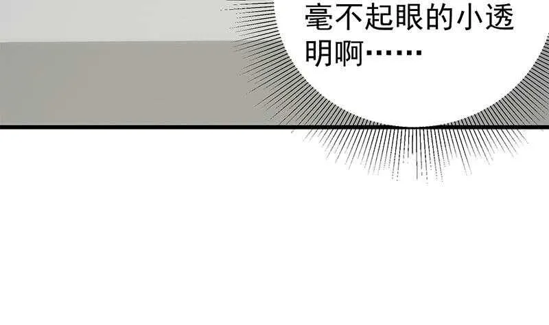 第104话 大混战 1 第10页