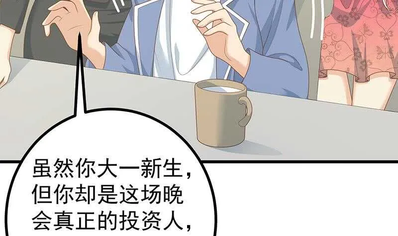 第104话 大混战 1 第13页
