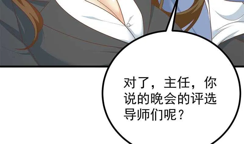 第104话 大混战 1 第19页