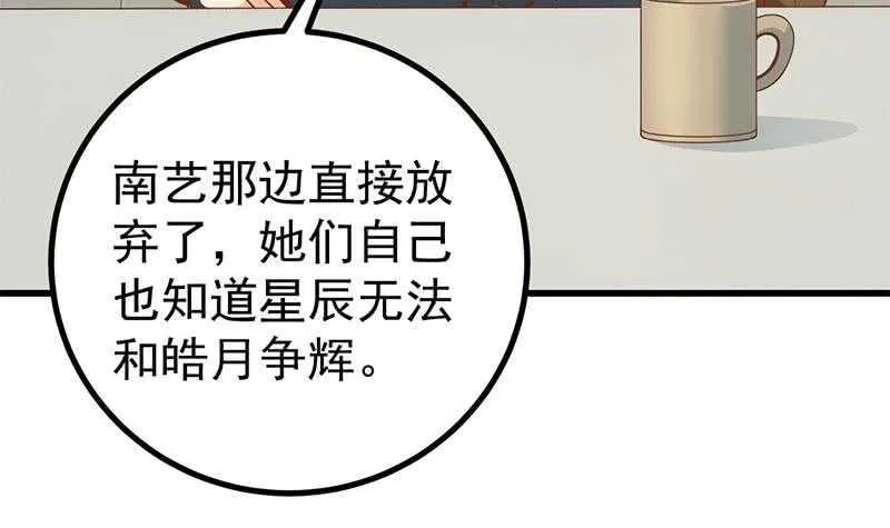 第104话 大混战 1 第24页