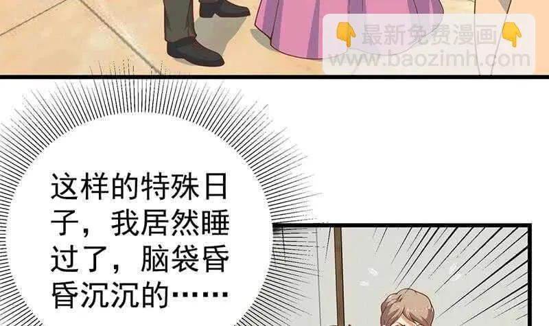 第104话 大混战 1 第27页