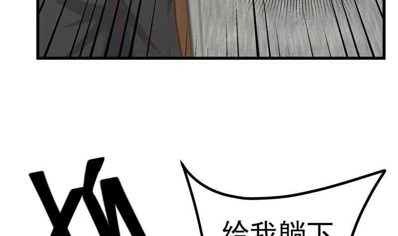 第104话 大混战 1 第30页
