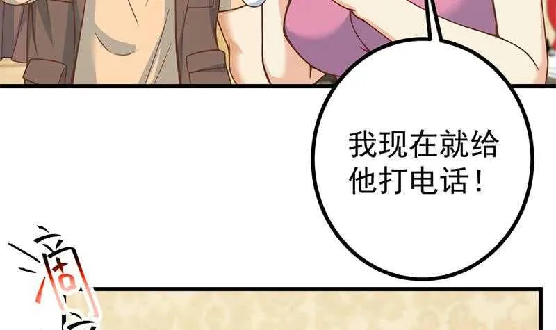 第104话 大混战 1 第36页