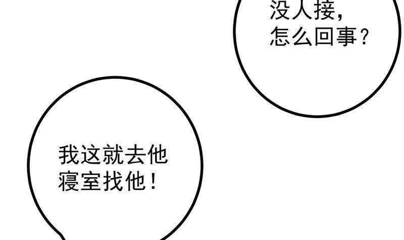 第104话 大混战 1 第39页