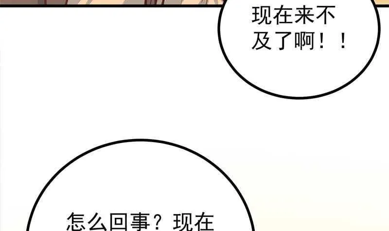 第104话 大混战 1 第42页