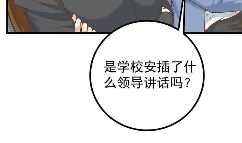 第104话 大混战 1 第45页