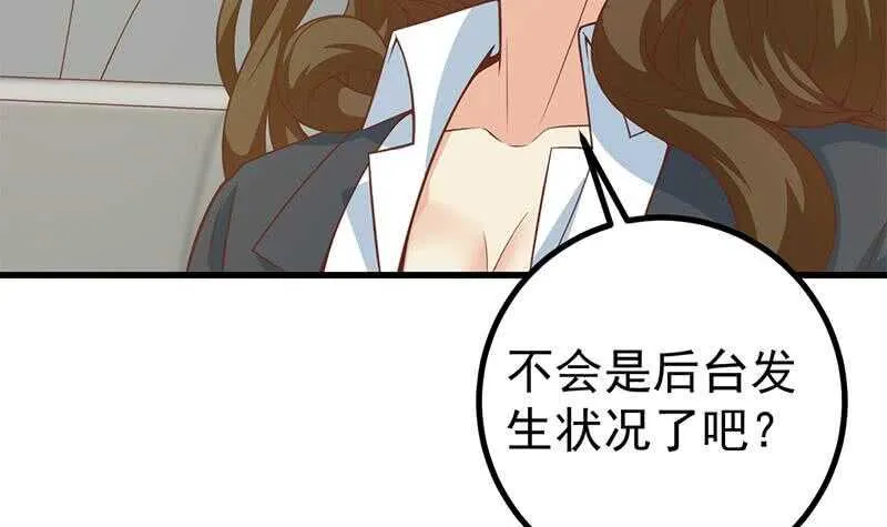 第104话 大混战 1 第48页