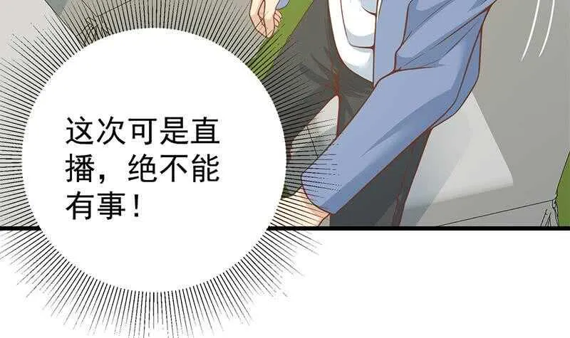 第104话 大混战 1 第51页