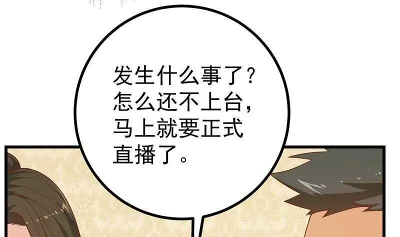 第104话 大混战 1 第52页