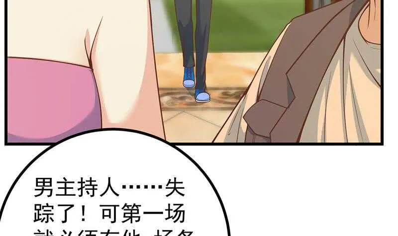 第104话 大混战 1 第54页