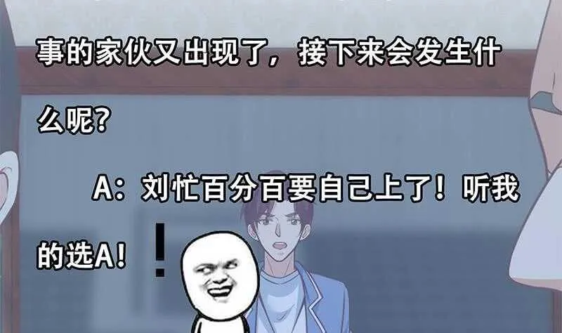 第104话 大混战 1 第59页