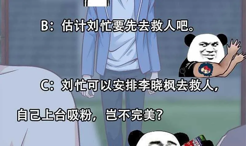 第104话 大混战 1 第60页